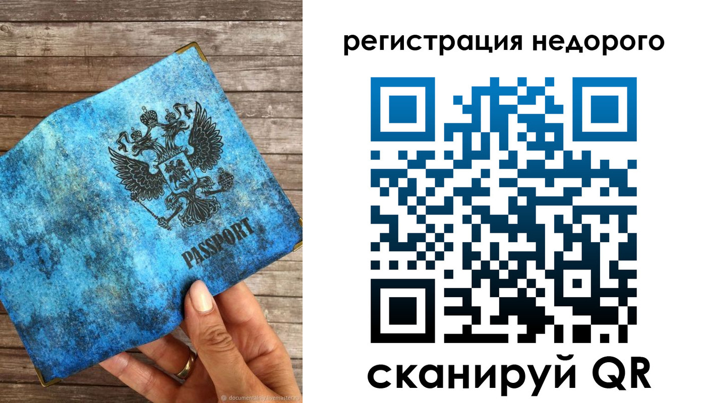 купить прописку в Ангарске
