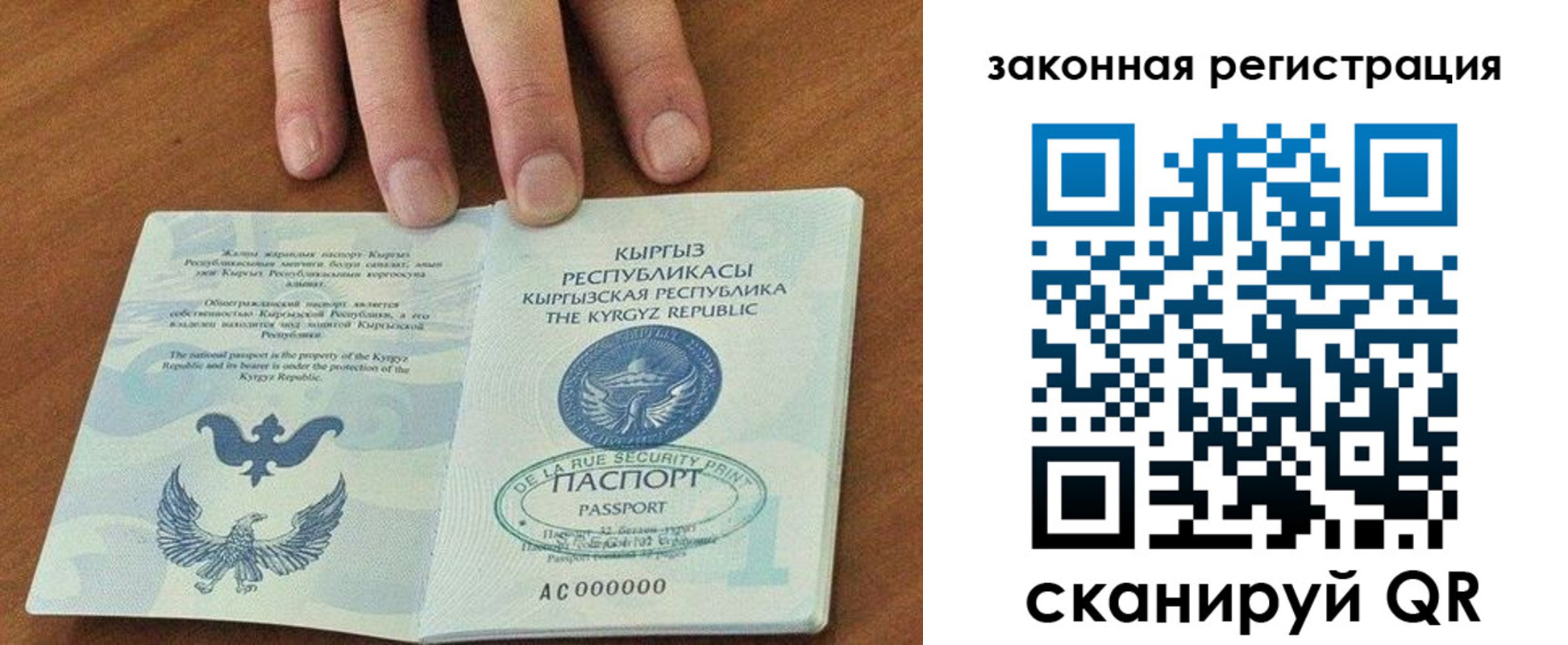 прописка гарантия в Ангарске