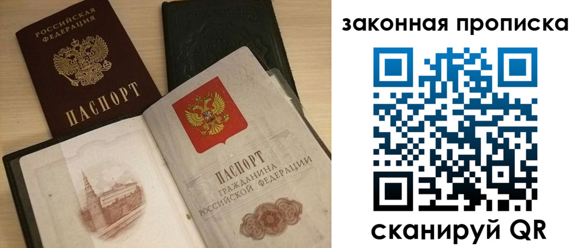 временная регистрация гарантия в Ангарске
