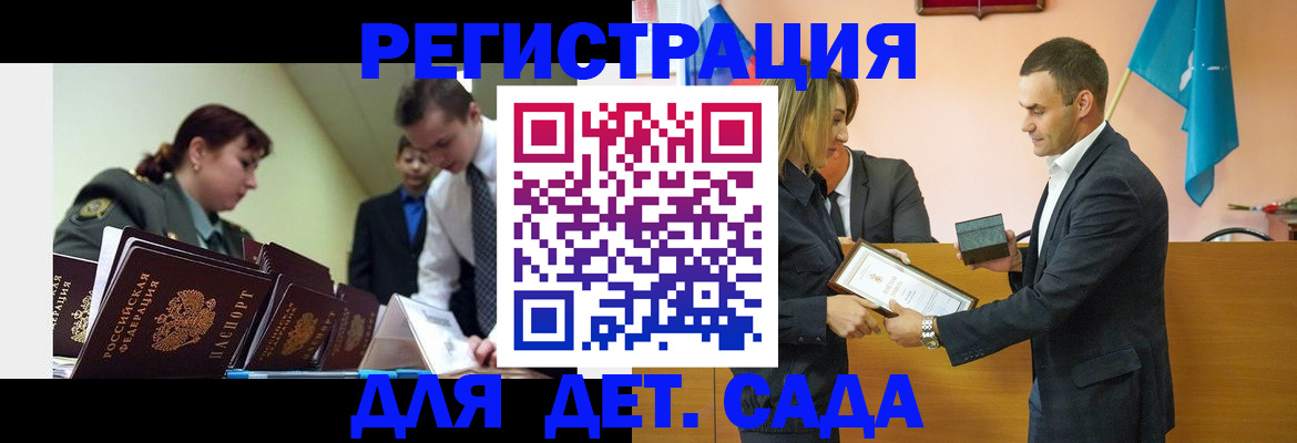прописка штамп в Ангарске