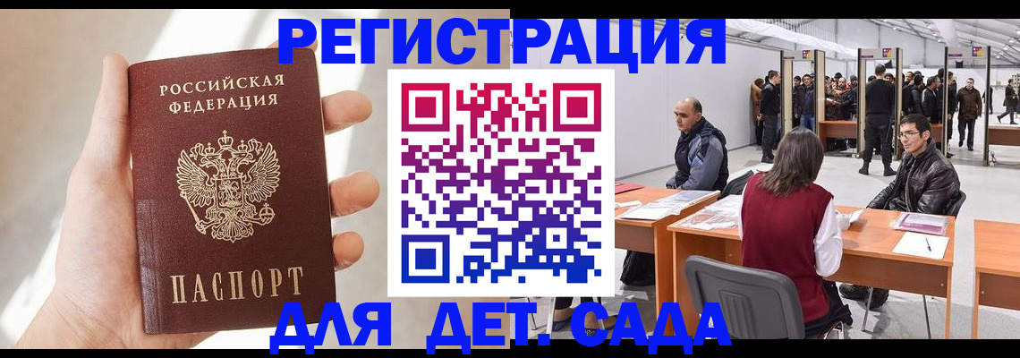 миграционный учет в Ангарске