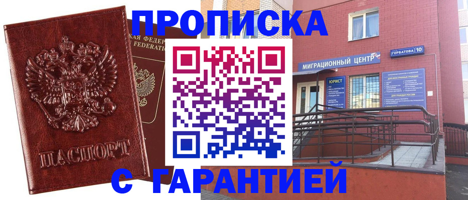регистрация для дет. сада в Ангарске